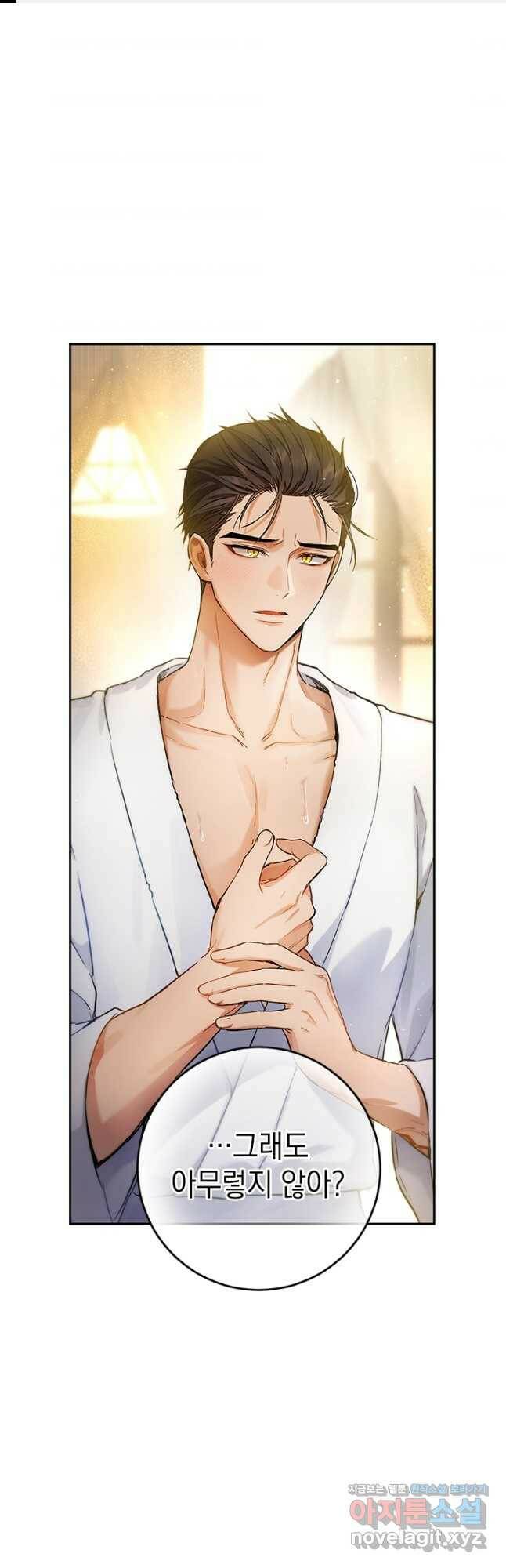 공녀님의 이중생활 54화 1