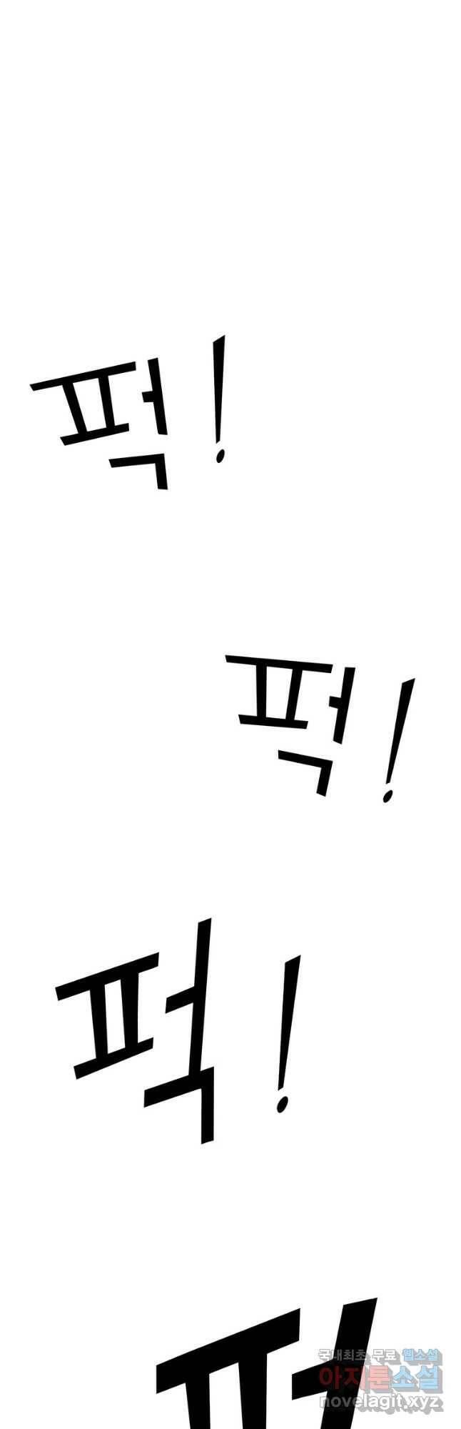 킬러 5 113화 5