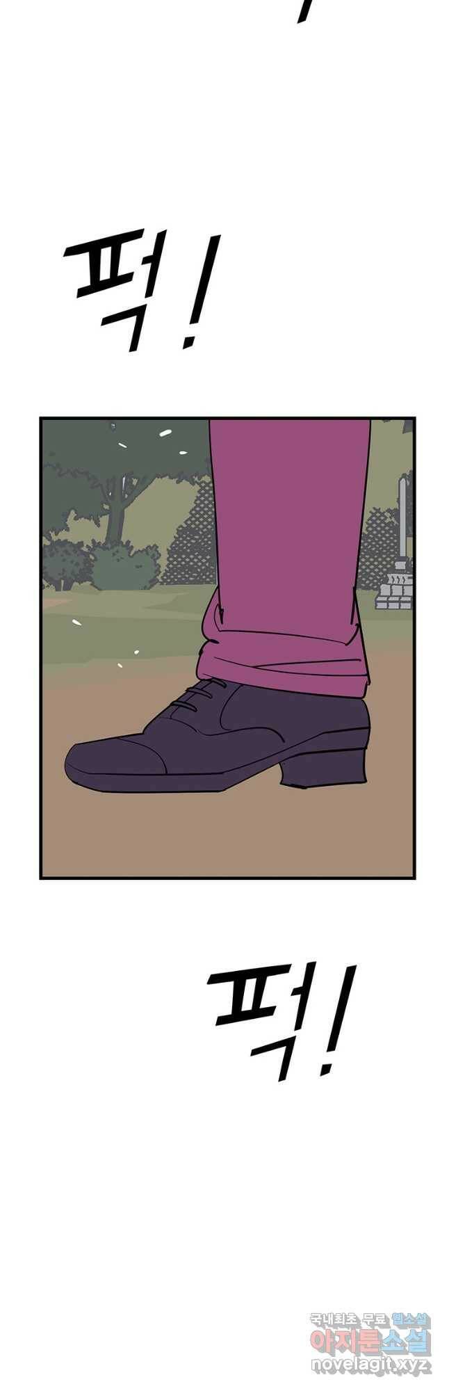 킬러 5 113화 8
