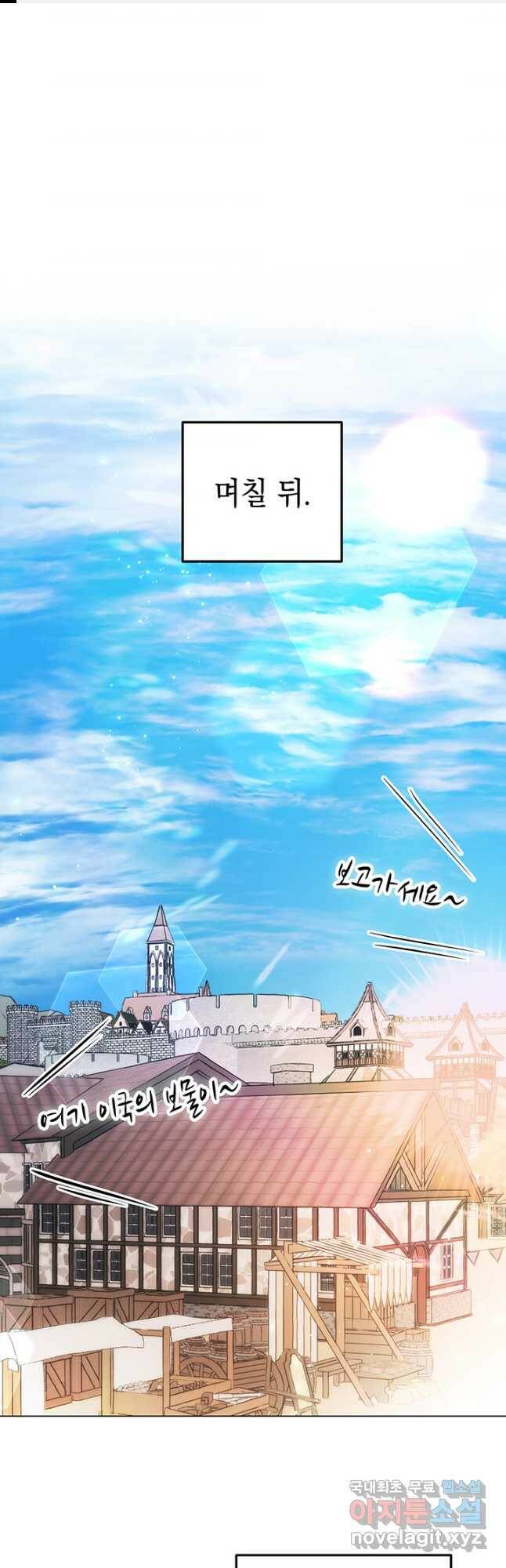 엘리자베스 69화 1