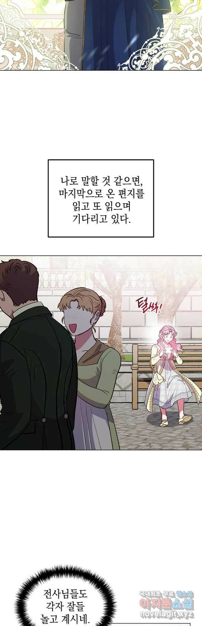엘리자베스 69화 6