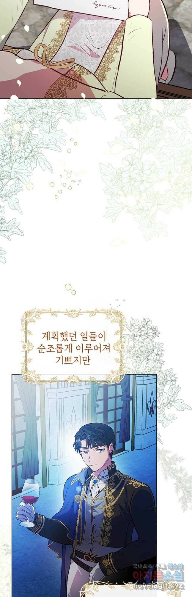 엘리자베스 69화 8