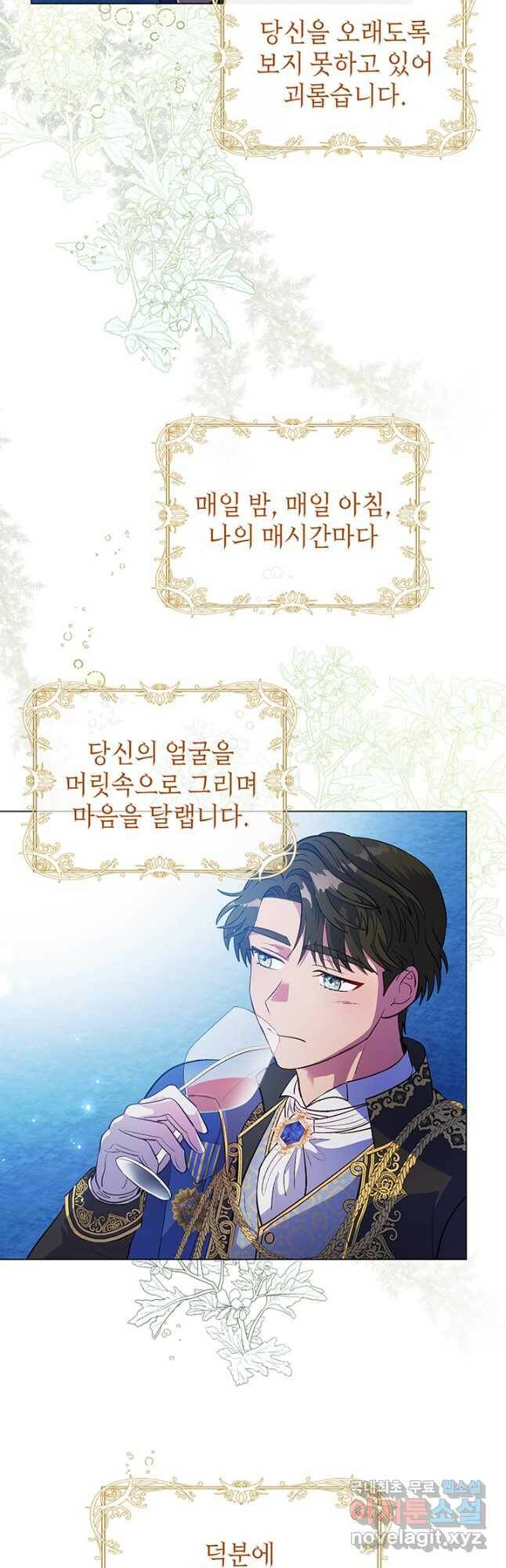 엘리자베스 69화 9