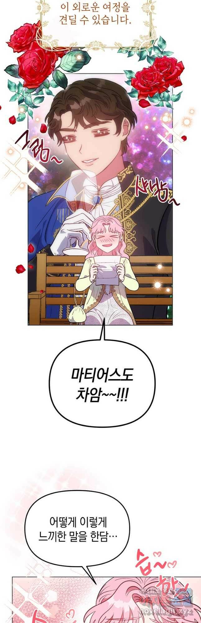 엘리자베스 69화 10