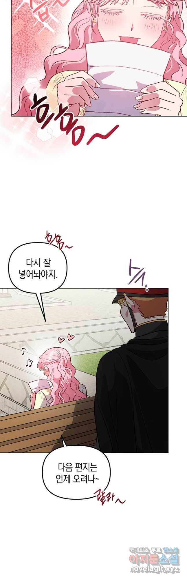 엘리자베스 69화 11