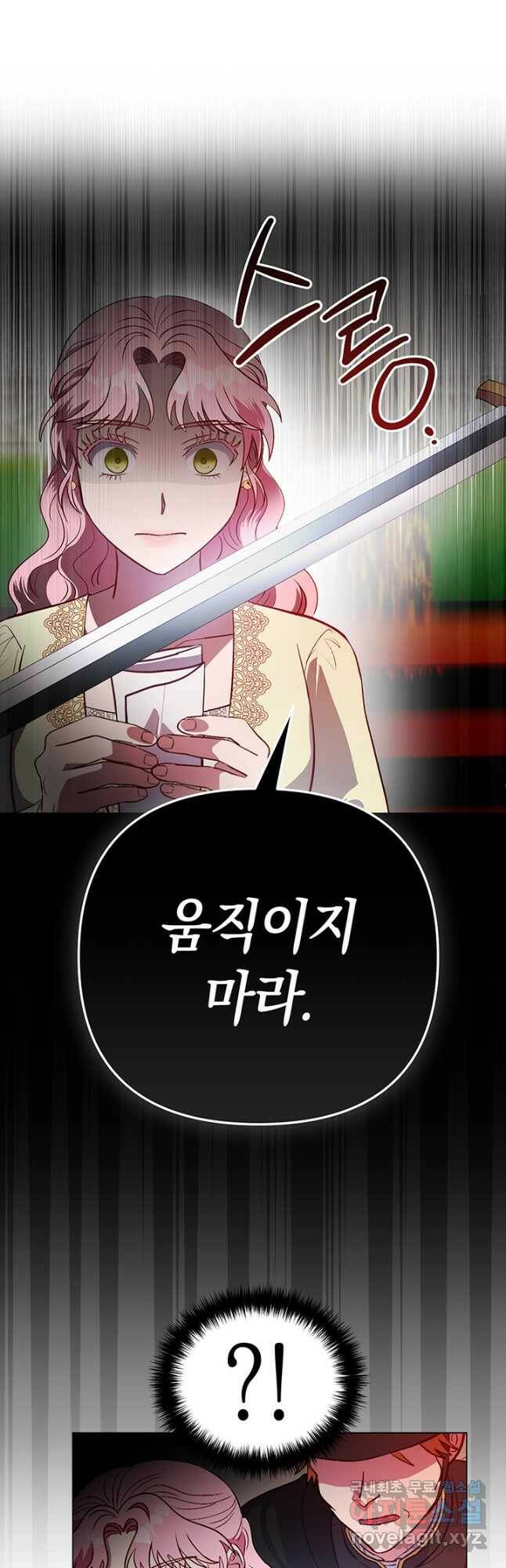 엘리자베스 69화 12