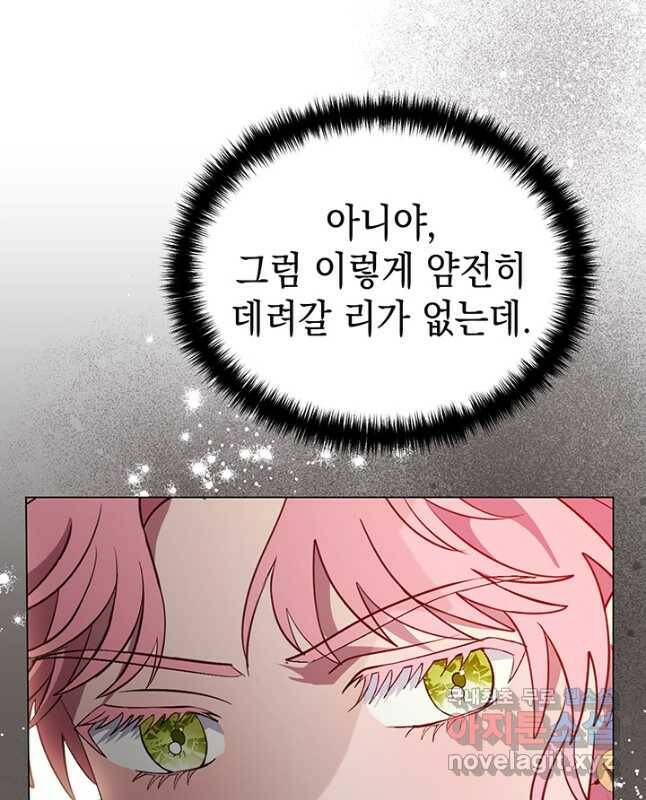 엘리자베스 69화 15