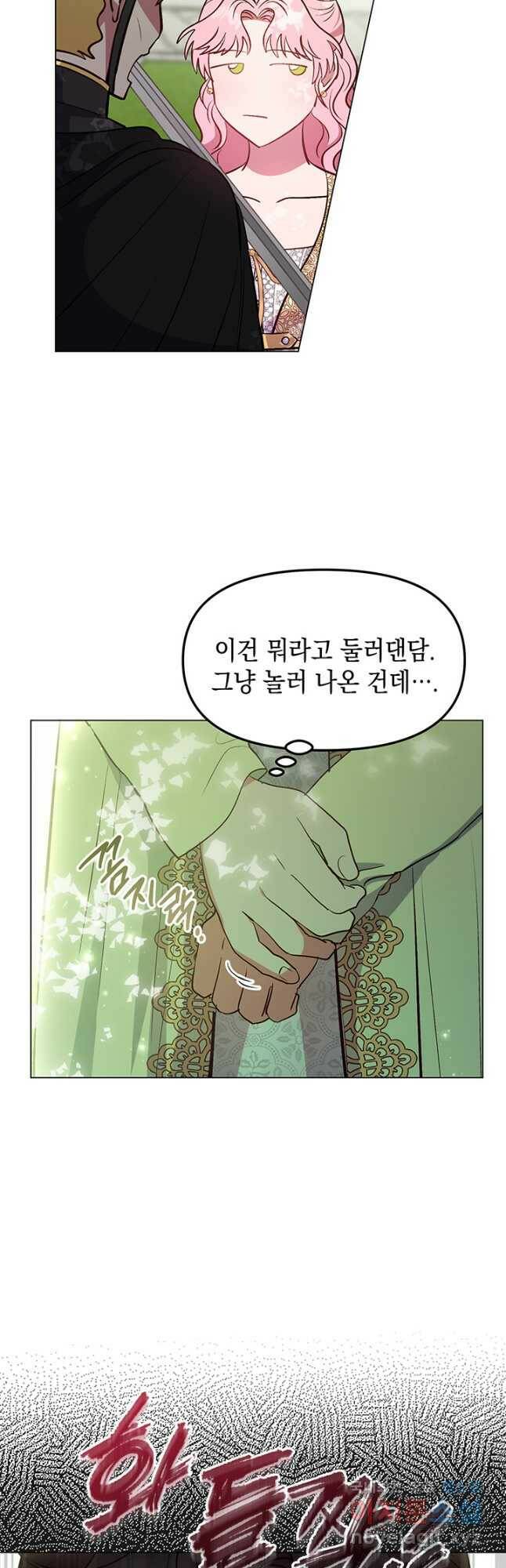 엘리자베스 69화 24