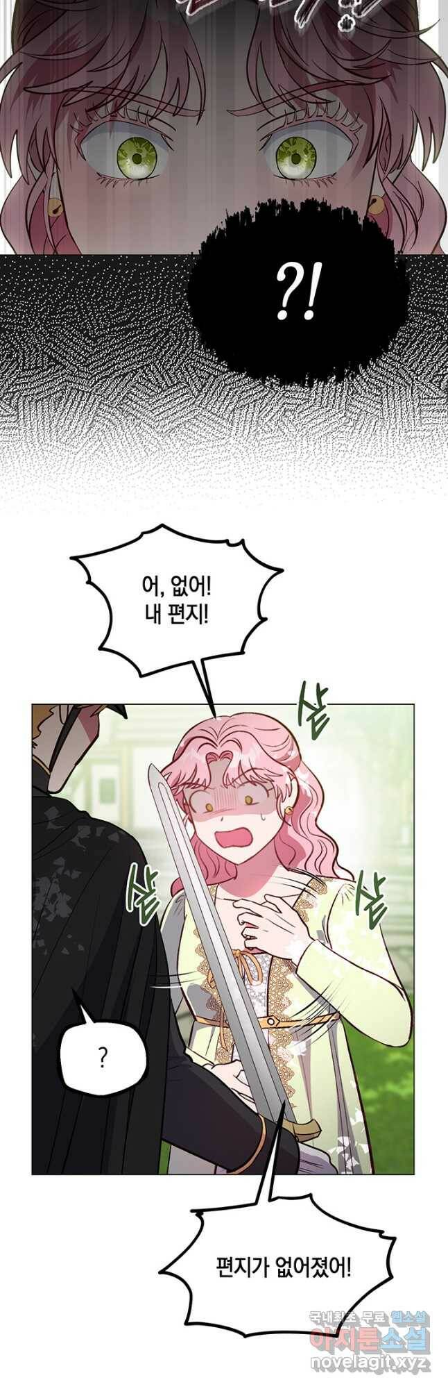 엘리자베스 69화 25