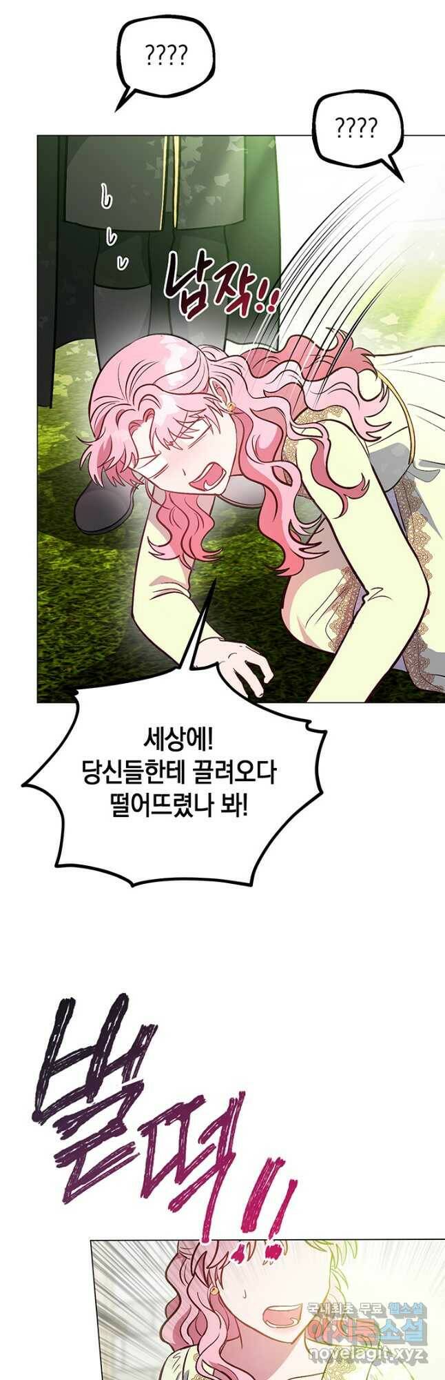 엘리자베스 69화 26