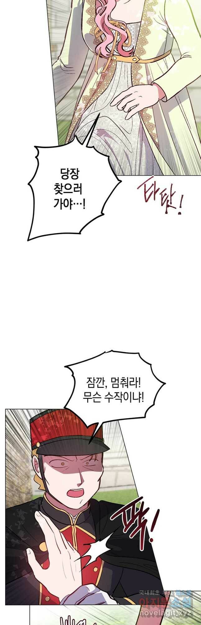 엘리자베스 69화 27