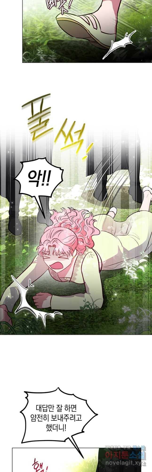 엘리자베스 69화 28