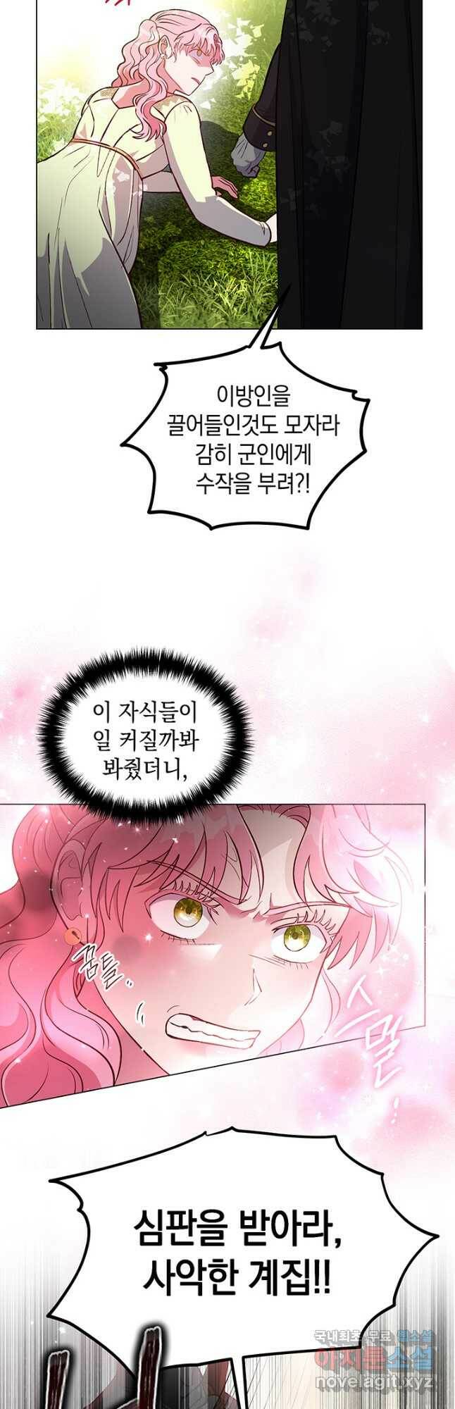 엘리자베스 69화 29
