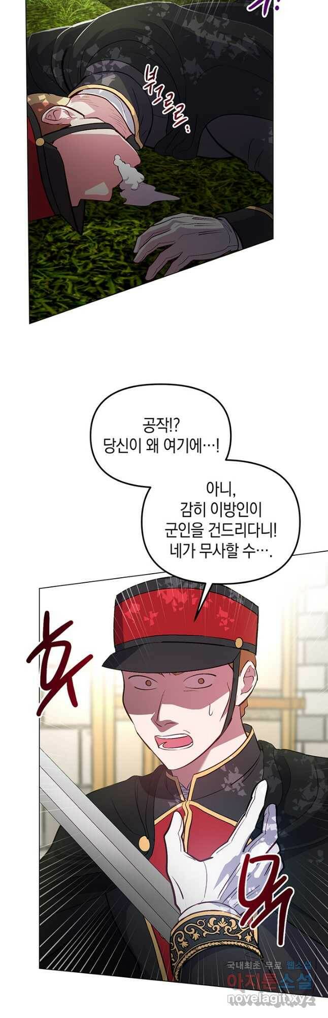 엘리자베스 69화 34