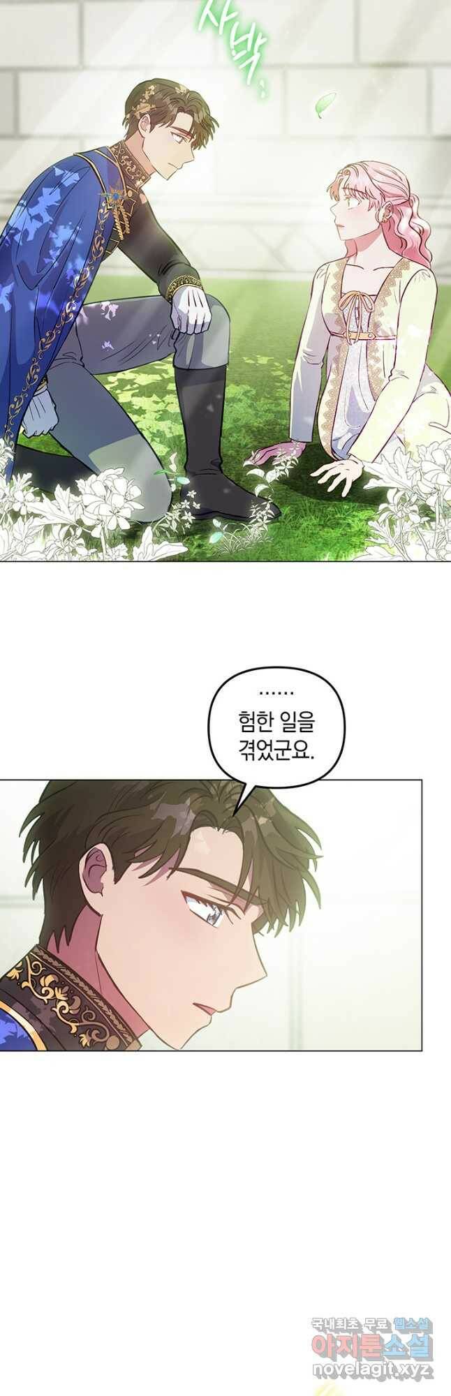 엘리자베스 69화 36