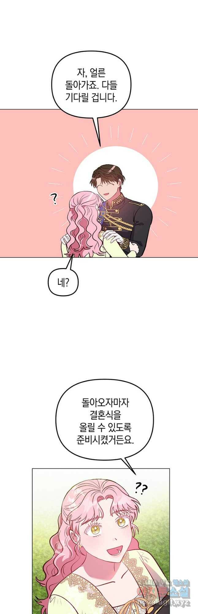 엘리자베스 69화 40