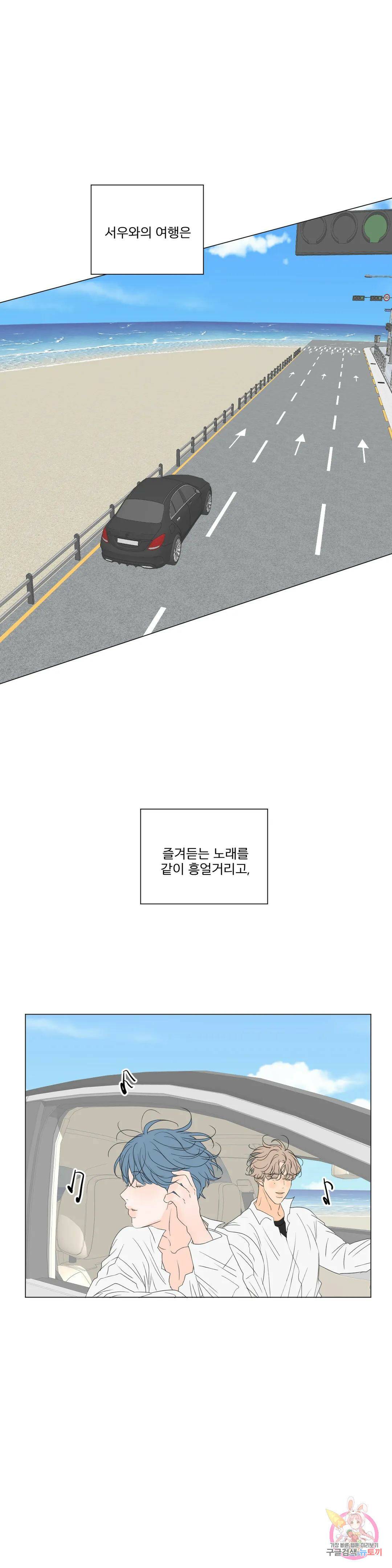 라온의 나날 6화 : 첫경험(5) 1