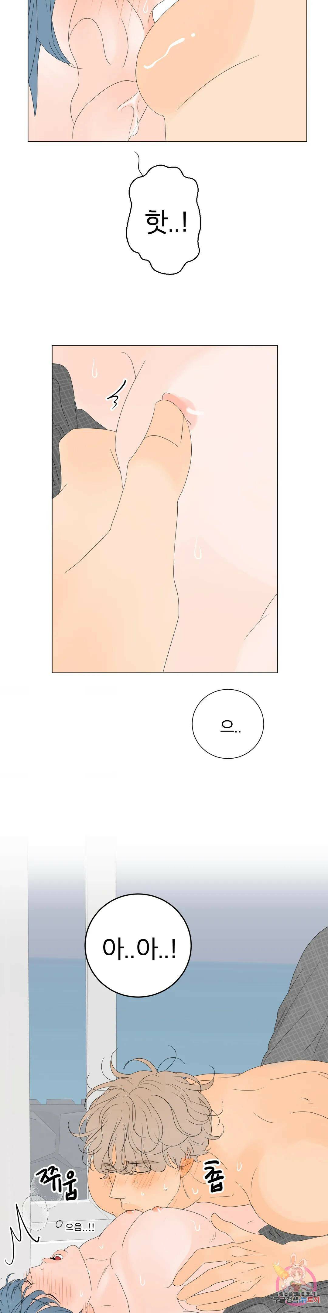 라온의 나날 6화 : 첫경험(5) 11