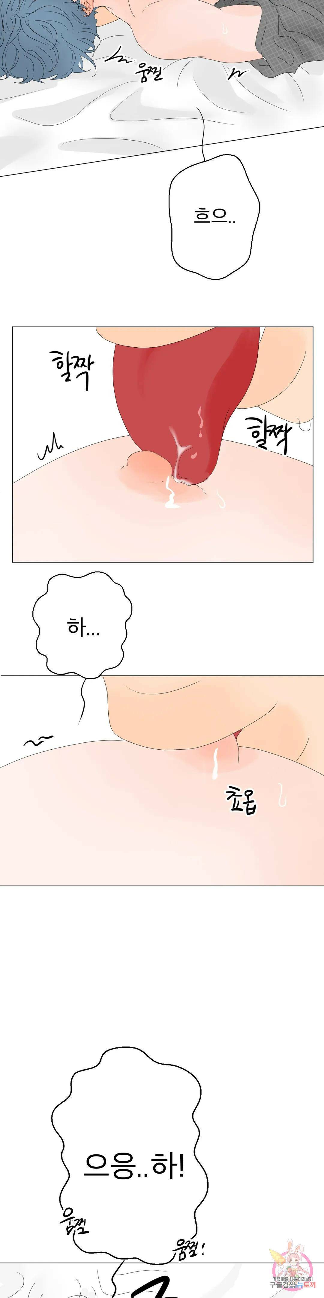 라온의 나날 6화 : 첫경험(5) 12