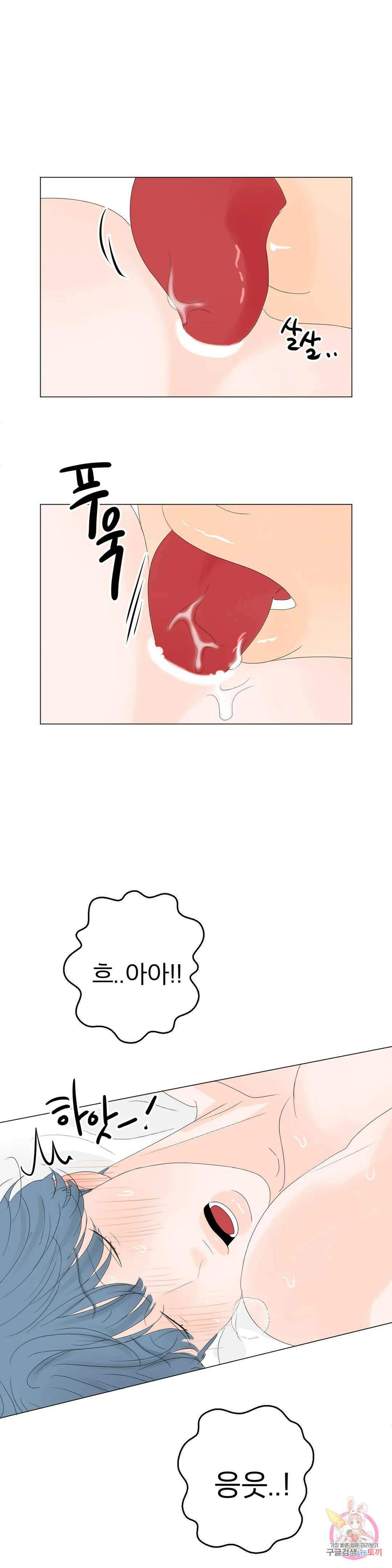 라온의 나날 6화 : 첫경험(5) 20