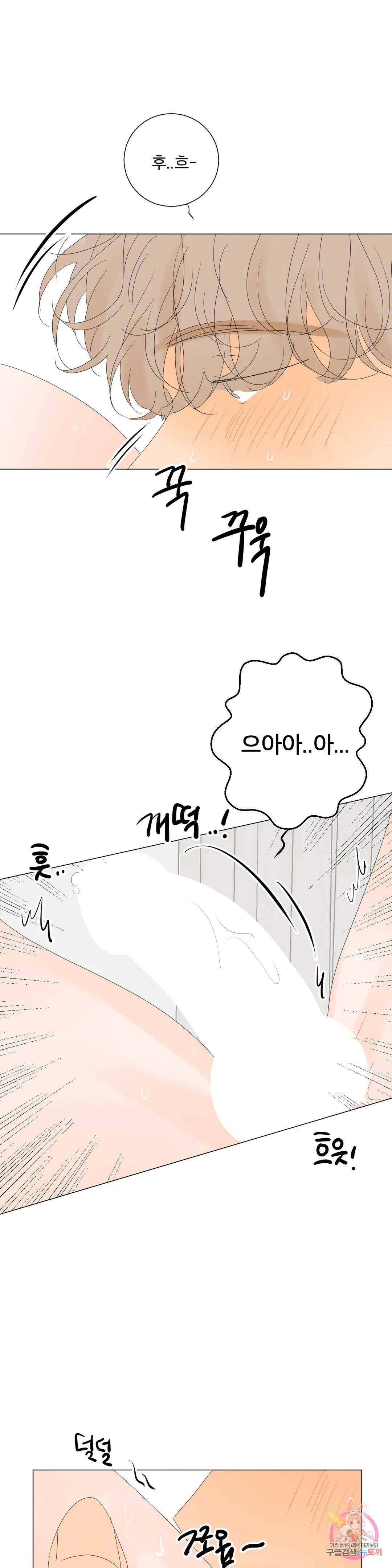 라온의 나날 6화 : 첫경험(5) 21