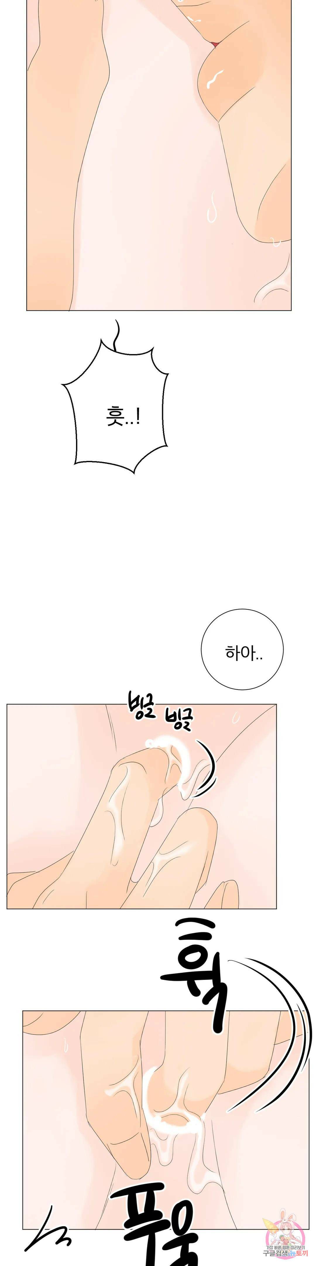라온의 나날 6화 : 첫경험(5) 22