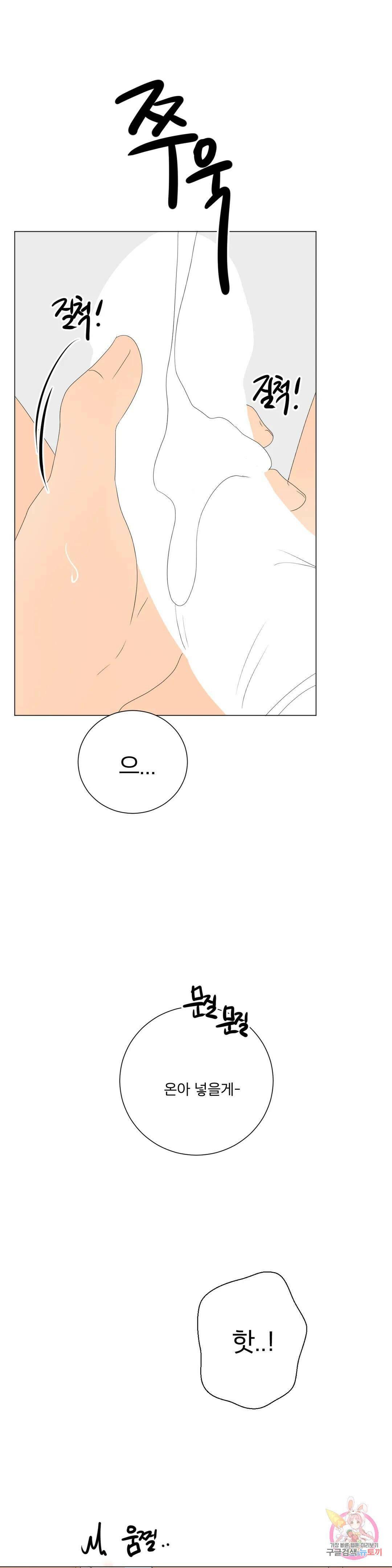 라온의 나날 6화 : 첫경험(5) 27