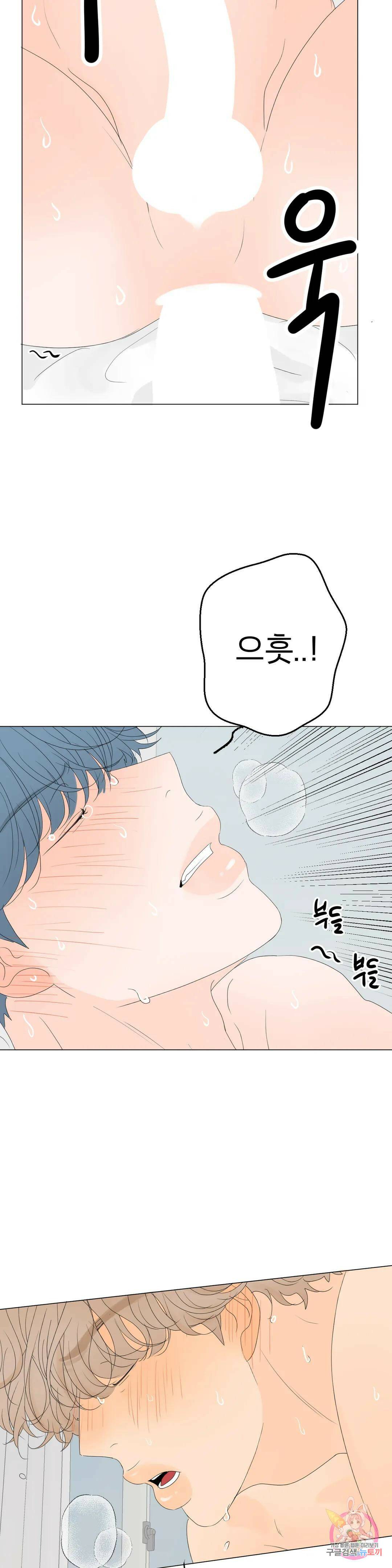 라온의 나날 6화 : 첫경험(5) 29