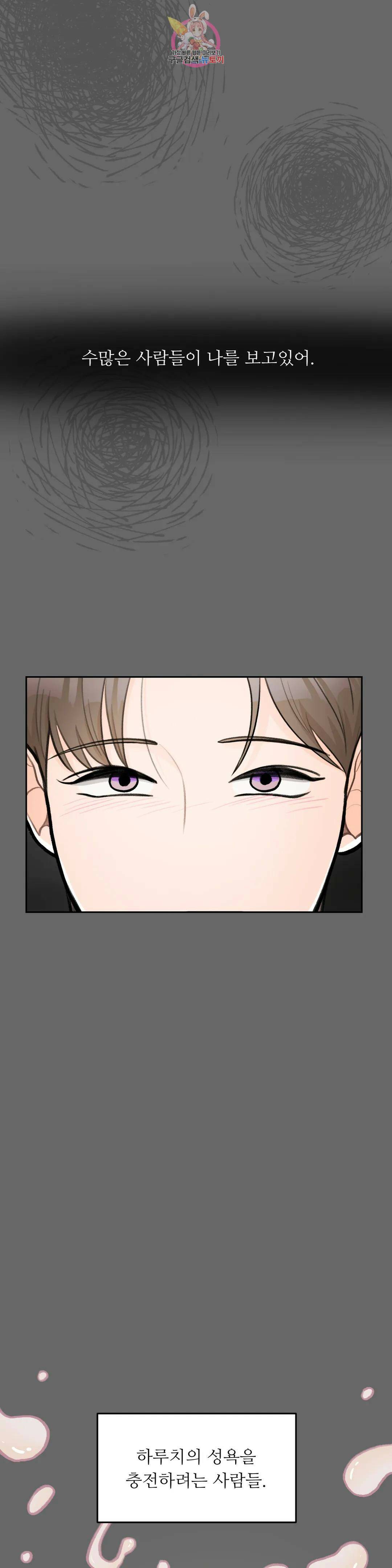 러브카메라 46화 4