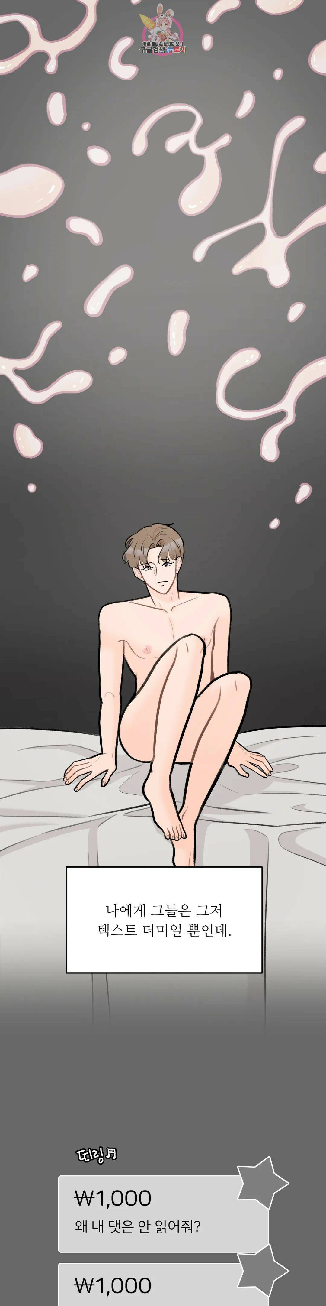 러브카메라 46화 5