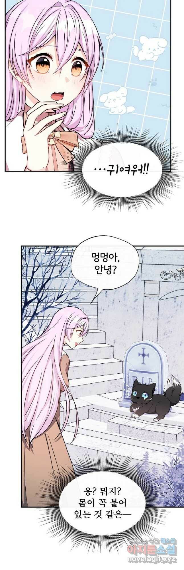 후회 남주의 시한부 누나가 되었다 7화 2