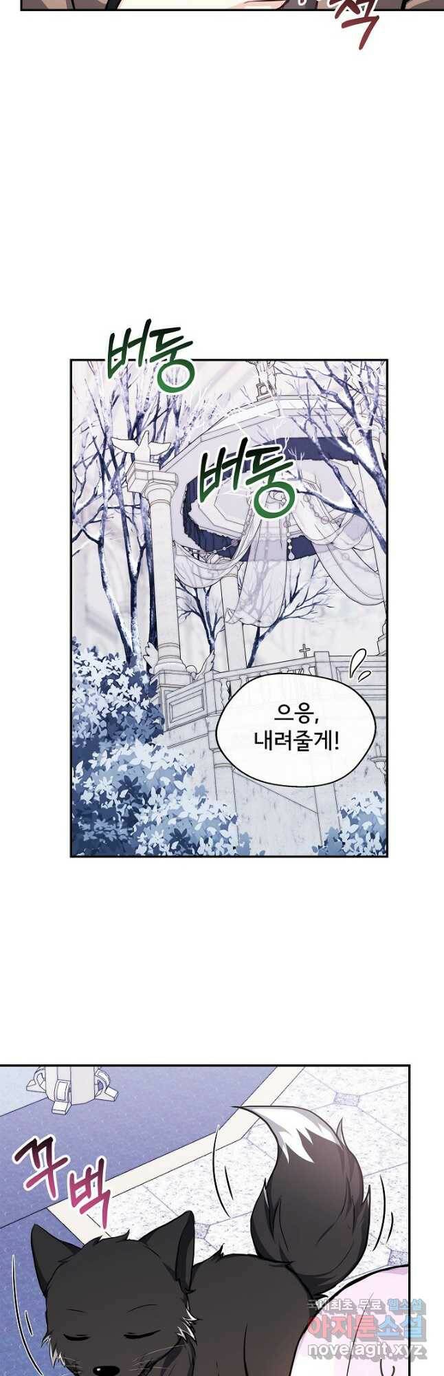 후회 남주의 시한부 누나가 되었다 7화 5