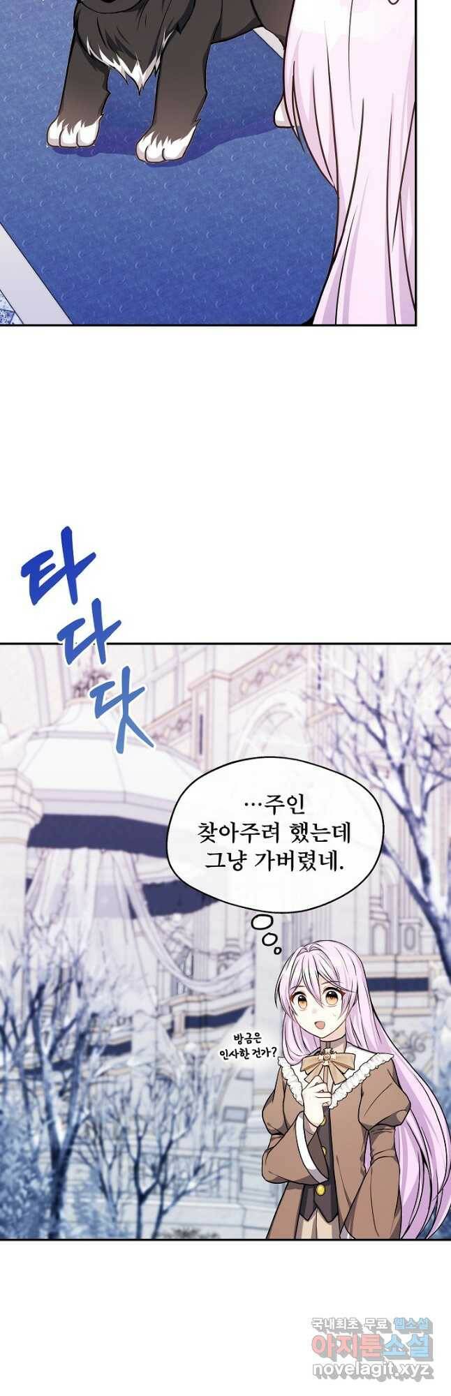 후회 남주의 시한부 누나가 되었다 7화 6