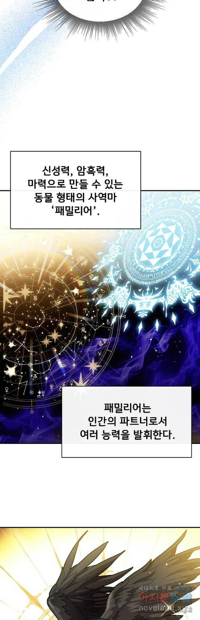 후회 남주의 시한부 누나가 되었다 7화 8