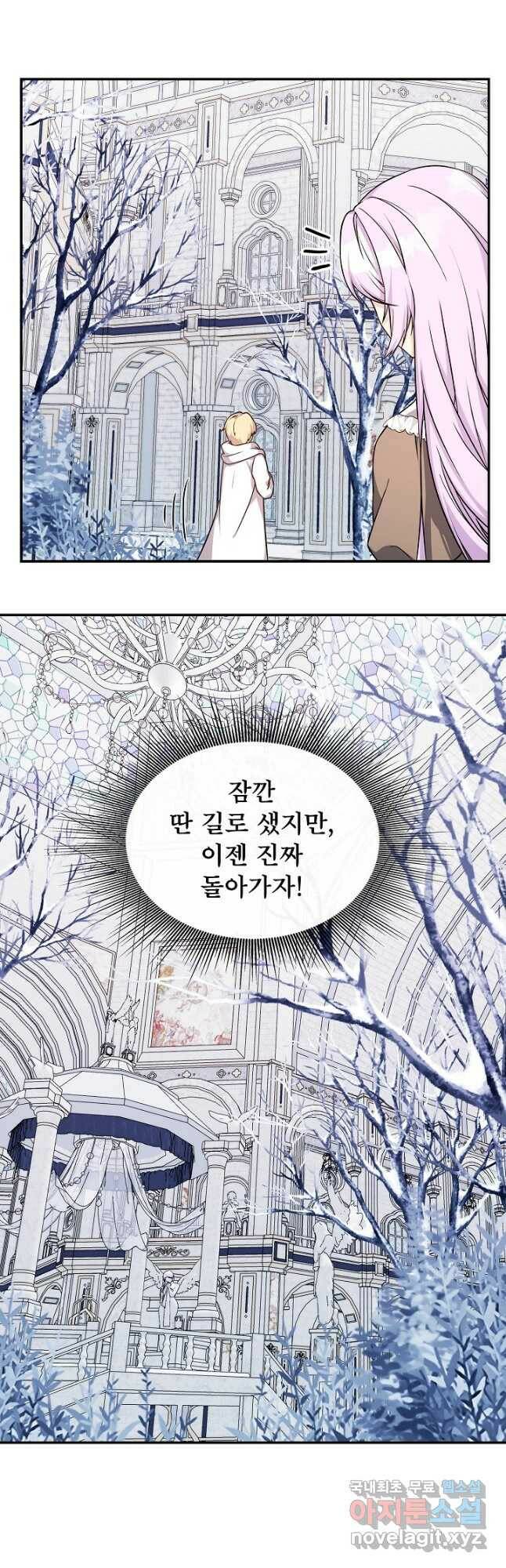 후회 남주의 시한부 누나가 되었다 7화 10