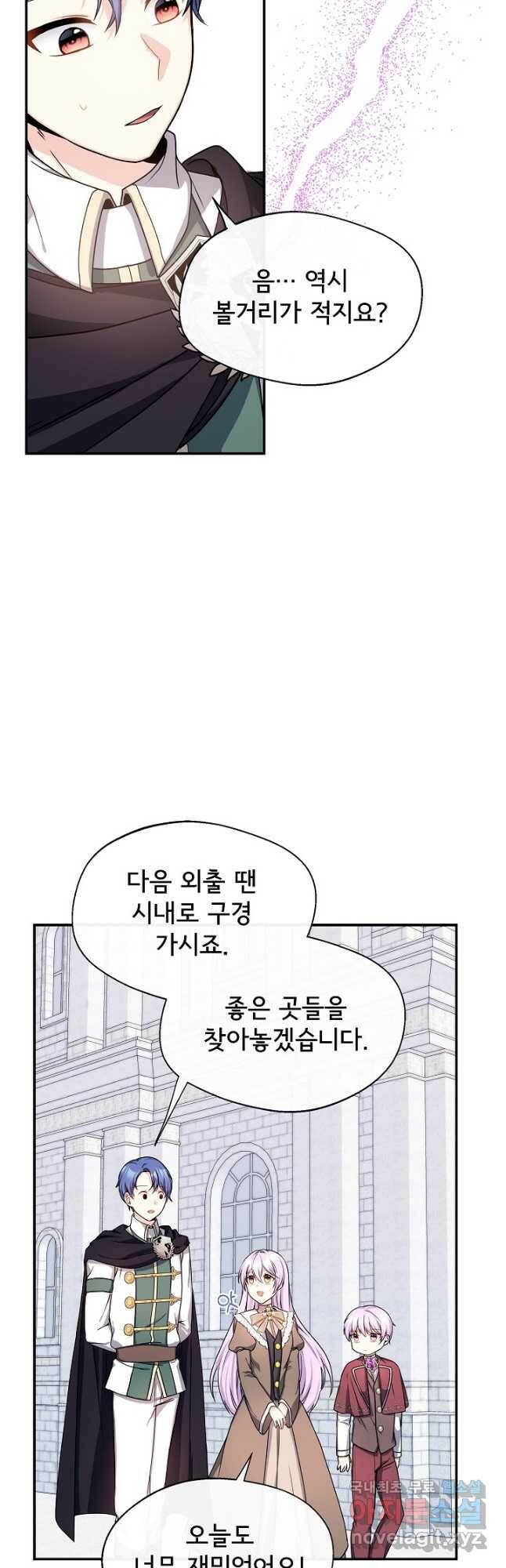 후회 남주의 시한부 누나가 되었다 7화 13