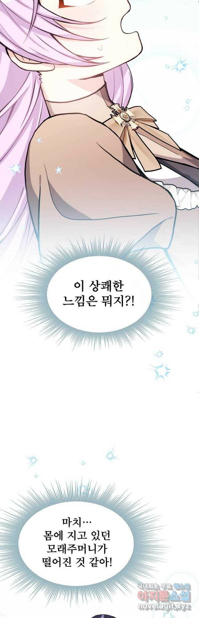 후회 남주의 시한부 누나가 되었다 7화 26
