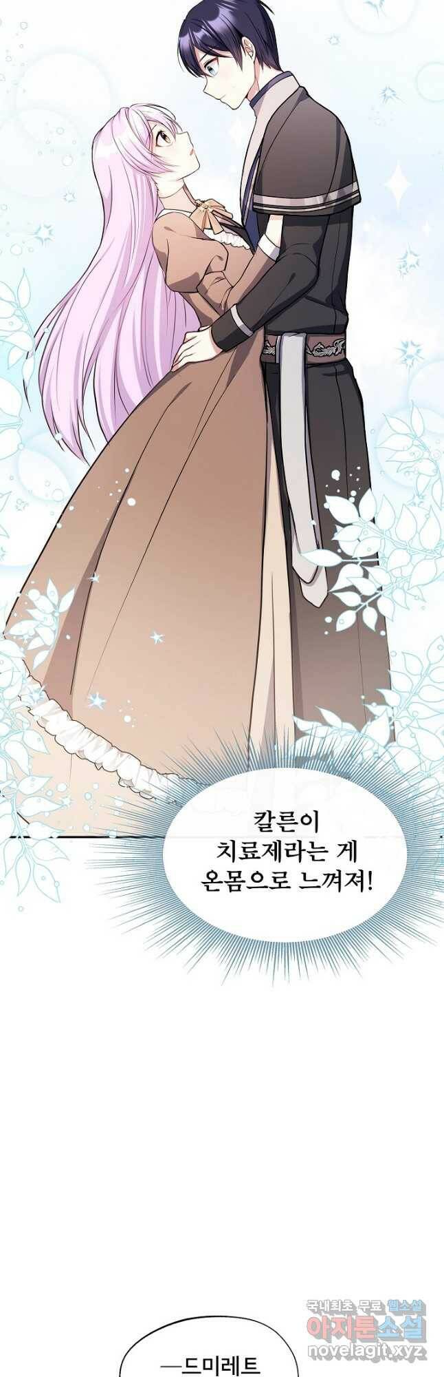 후회 남주의 시한부 누나가 되었다 7화 27