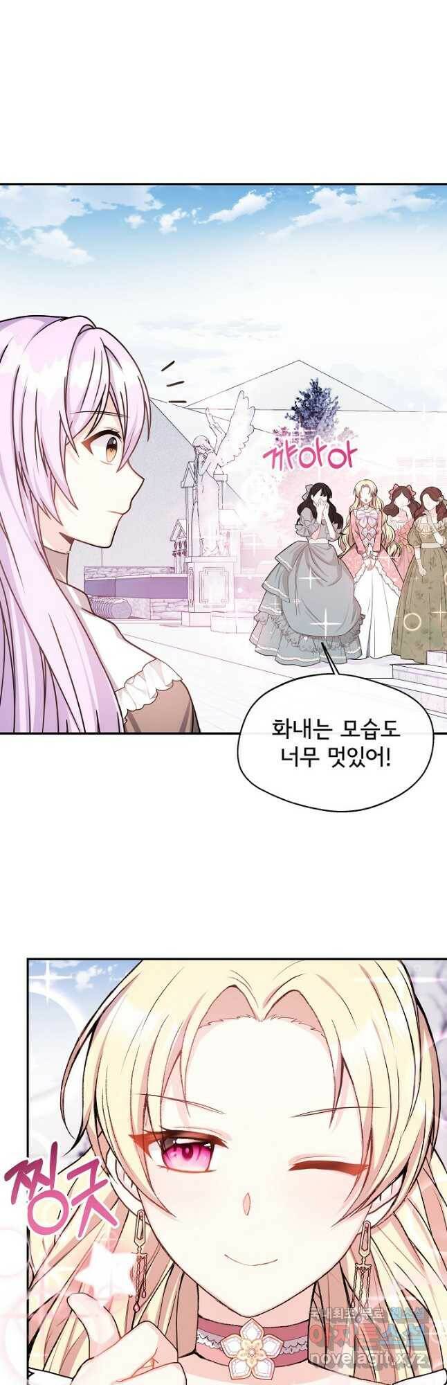 후회 남주의 시한부 누나가 되었다 7화 35