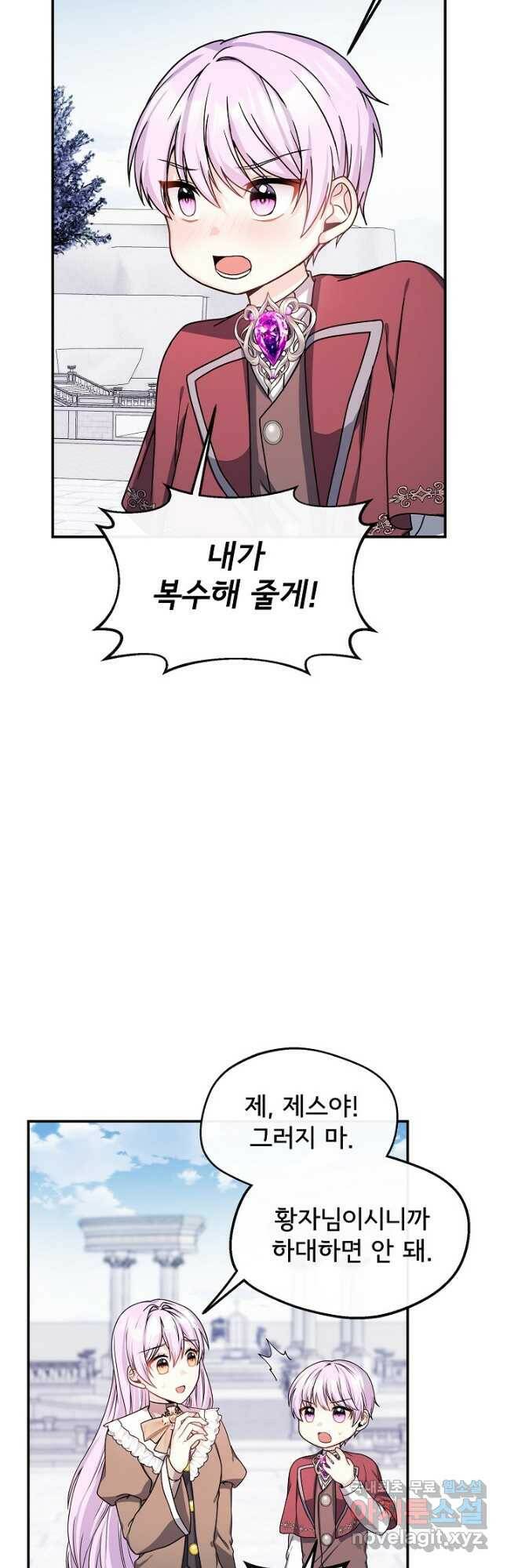 후회 남주의 시한부 누나가 되었다 7화 37