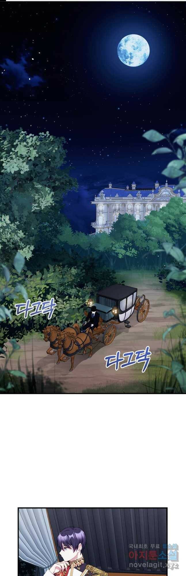 후회 남주의 시한부 누나가 되었다 13화 1