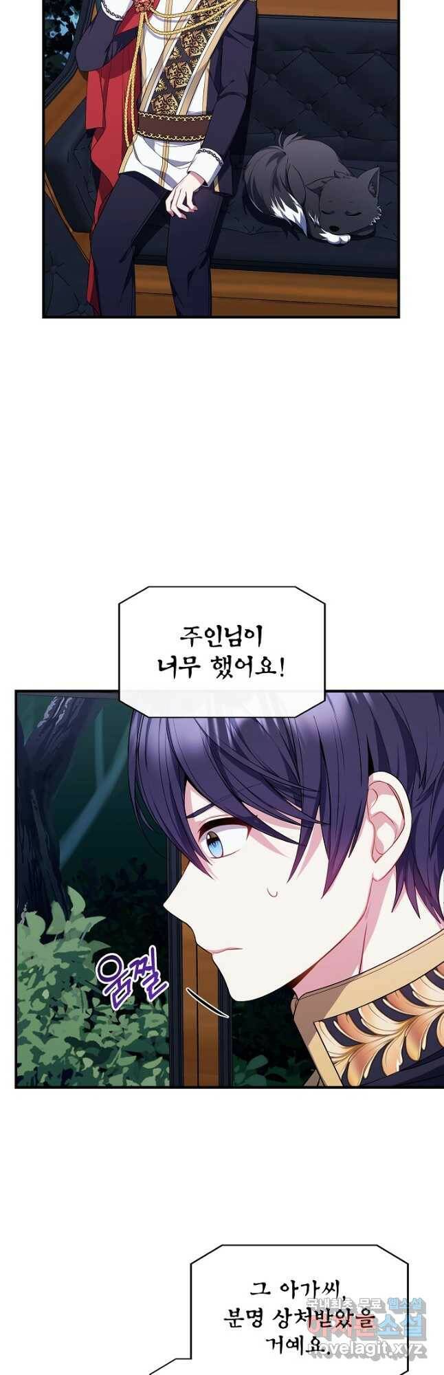 후회 남주의 시한부 누나가 되었다 13화 2