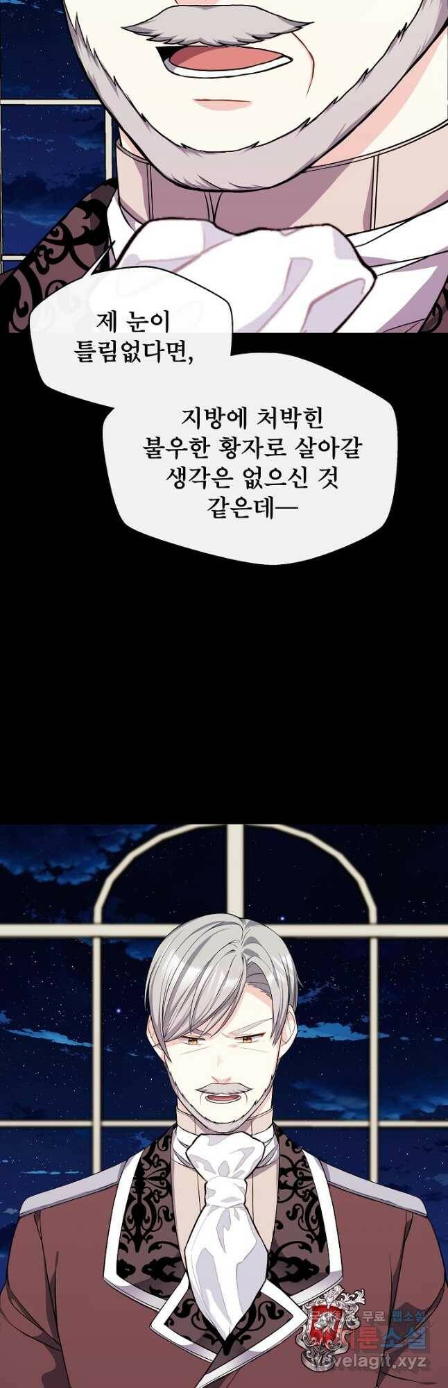 후회 남주의 시한부 누나가 되었다 13화 6