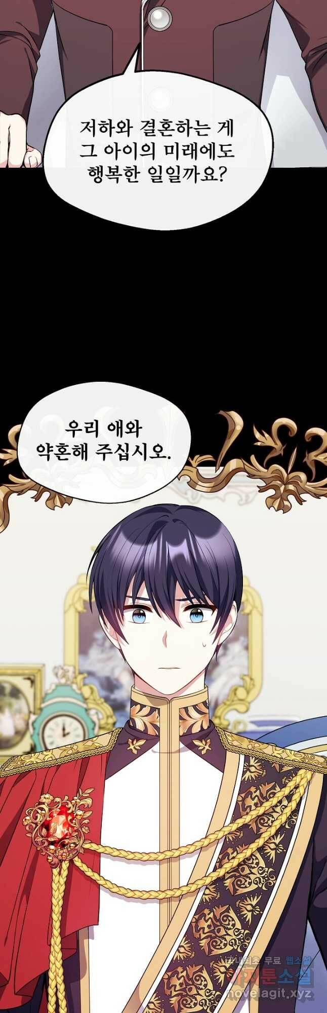 후회 남주의 시한부 누나가 되었다 13화 7