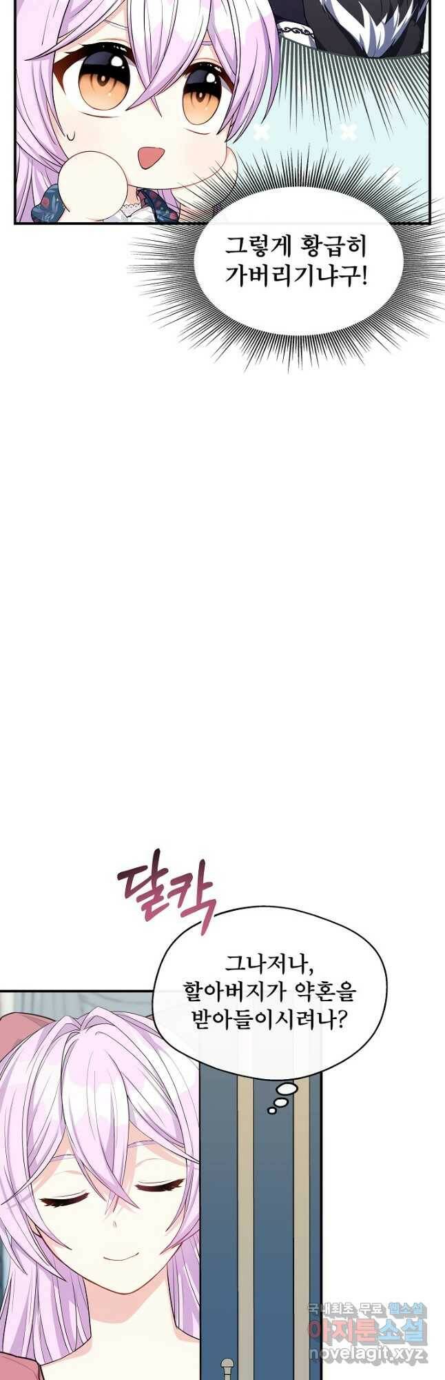 후회 남주의 시한부 누나가 되었다 13화 14