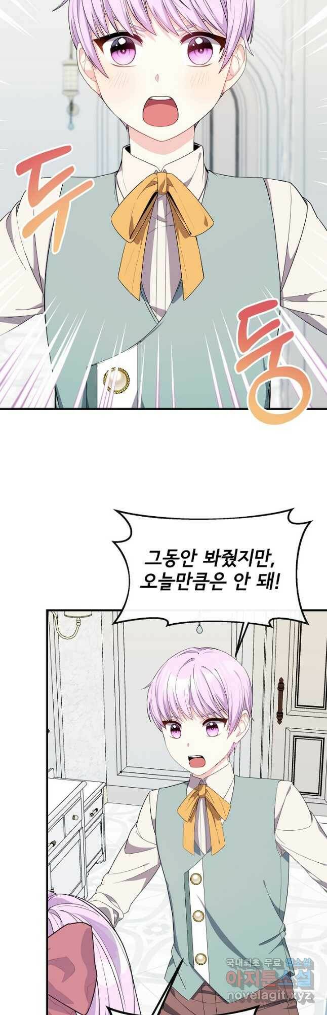 후회 남주의 시한부 누나가 되었다 13화 16