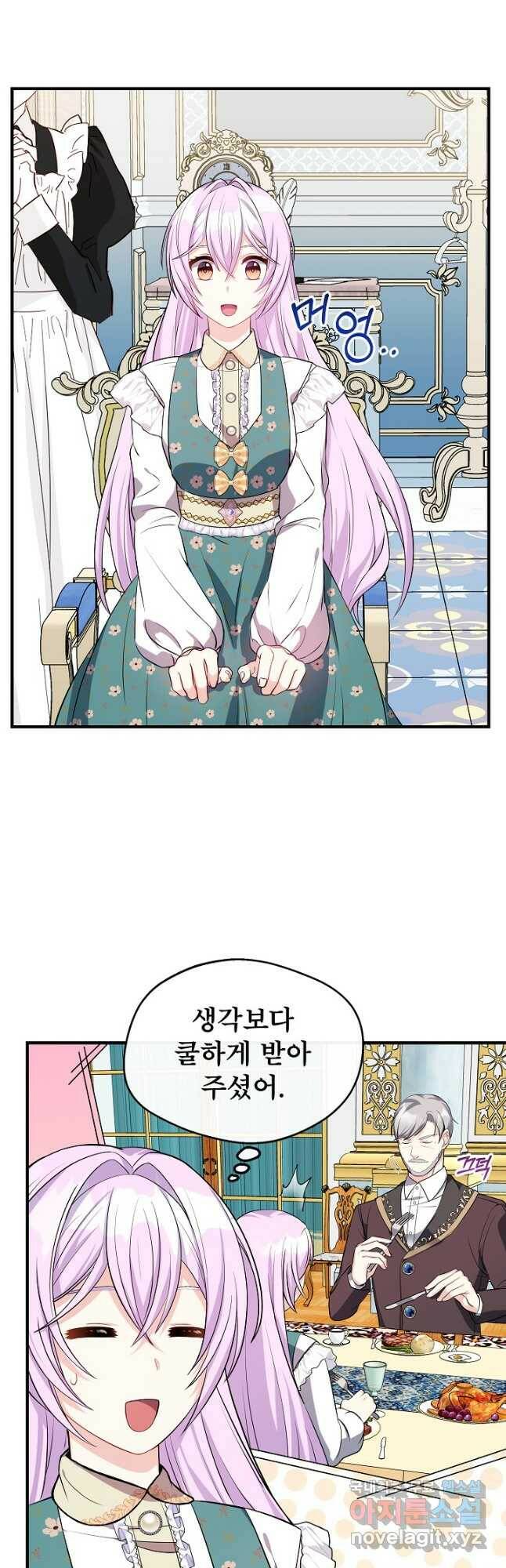 후회 남주의 시한부 누나가 되었다 13화 34