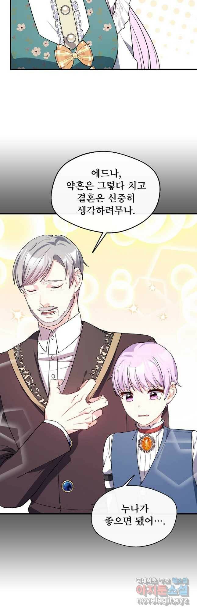 후회 남주의 시한부 누나가 되었다 13화 35