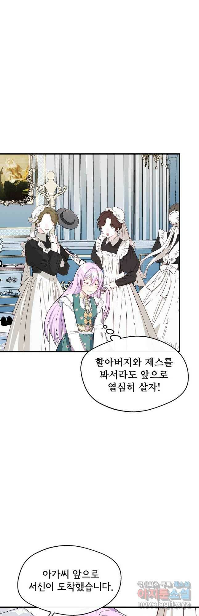 후회 남주의 시한부 누나가 되었다 13화 36