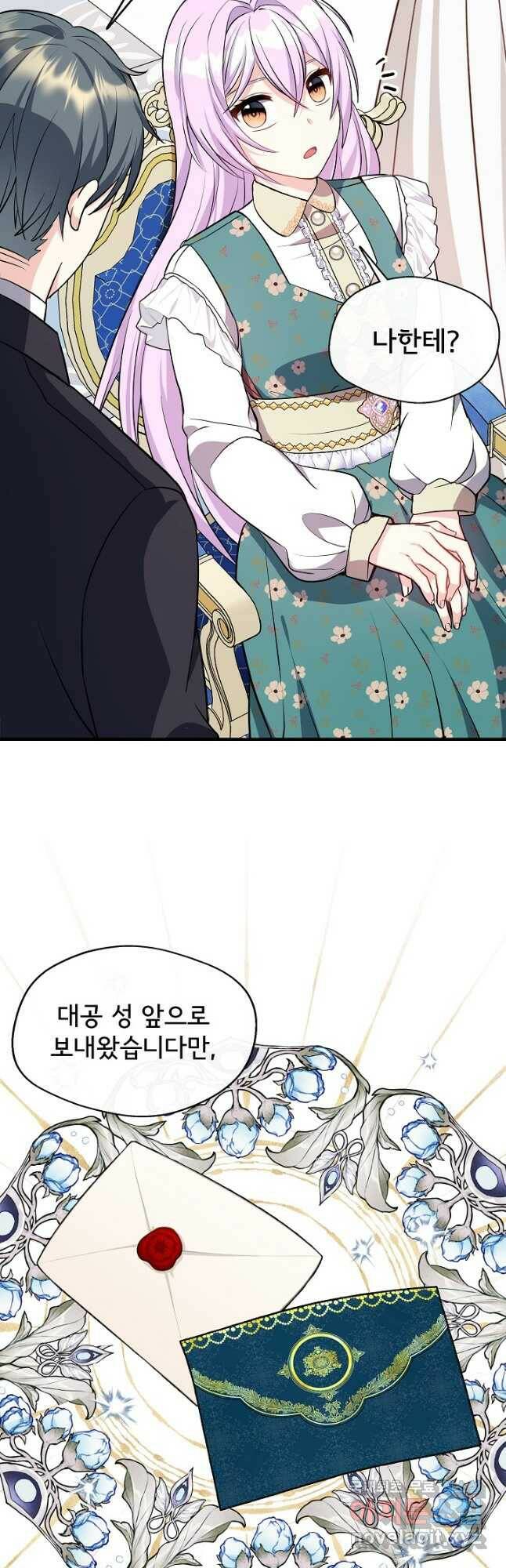 후회 남주의 시한부 누나가 되었다 13화 37